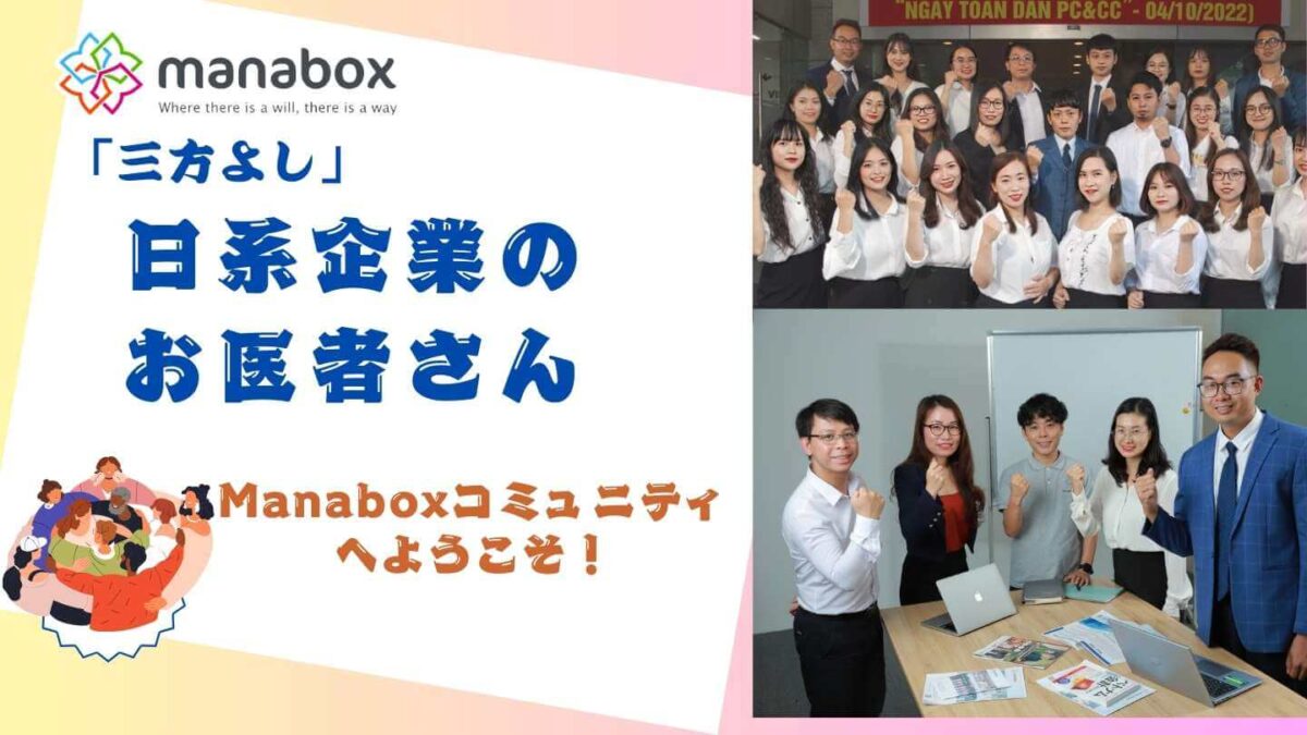 最新の🇻🇳会計・税務情報、法令 × ほっと一息つける癒しの場 🌿 Manaboxコミュニティへようこそ！